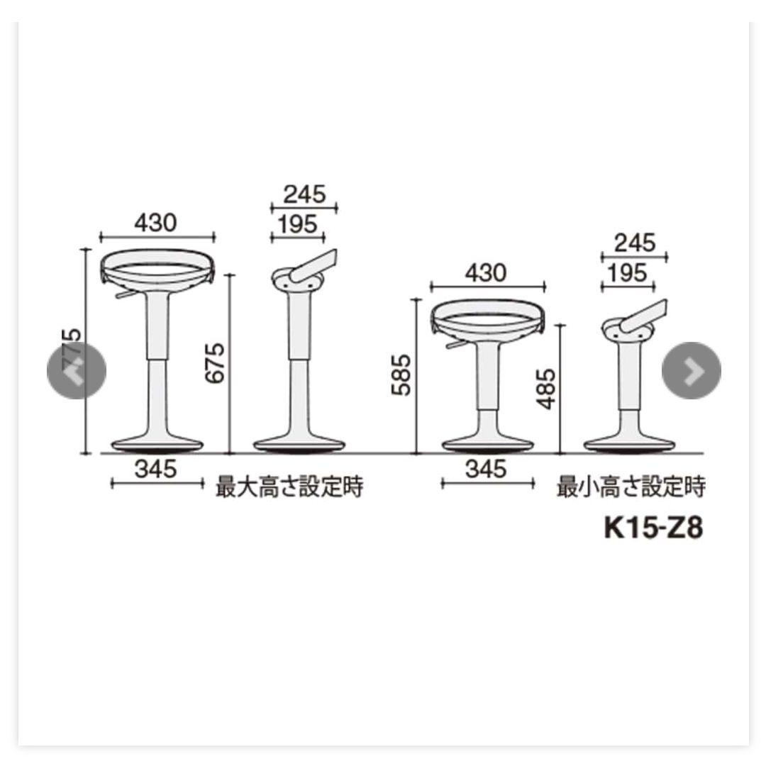【良品】KOKUYOコクヨ join ジョイン 昇降スツール