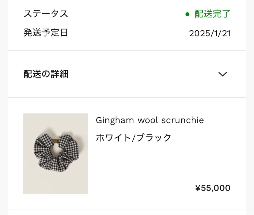 ミュウ ミュウ Miu Miu ギンガムチェック シュシュ　髪留め ヘアゴム