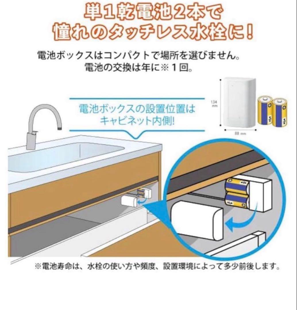 【新品未開封】LIXILタッチレス水栓SF-NAB454SYX