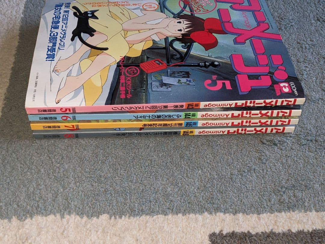 アニメージュ　1990年5月号から1991年4月号　12冊セット