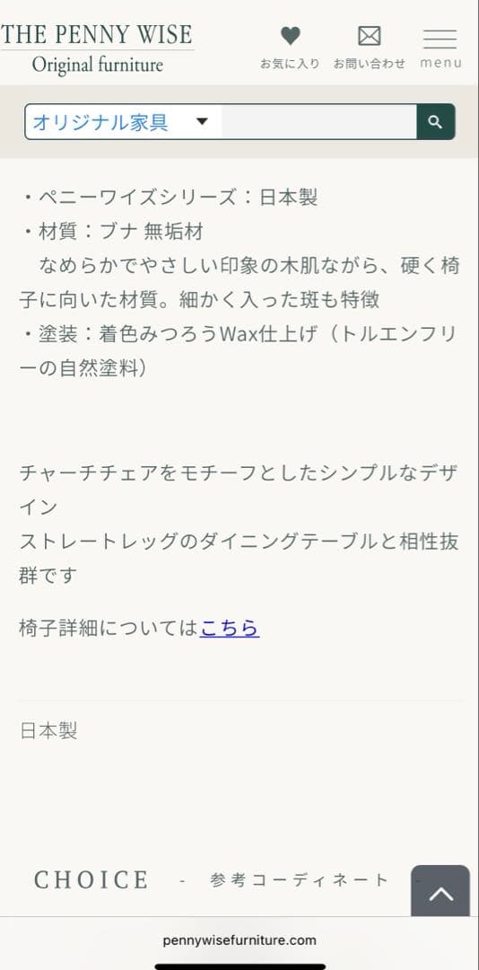 THE PENNY WISE ペニーワイズ クラブハウスチェア（1脚）