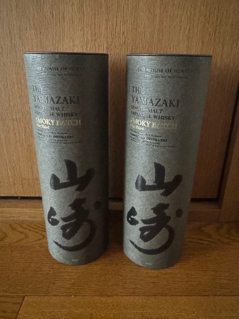 サントリー山崎　スモーキーバッチザサード2本