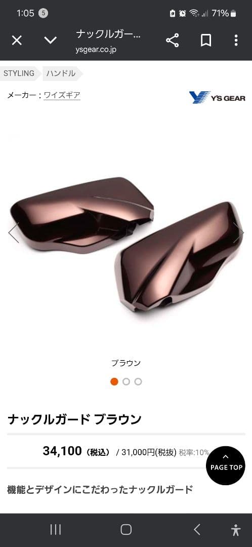 FJR1300 2014～ワイズギヤ 純正オプションナックルガード