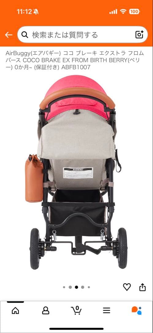 【まちる】AIRBUGGYココ ブレーキ エクストラ フロムバース