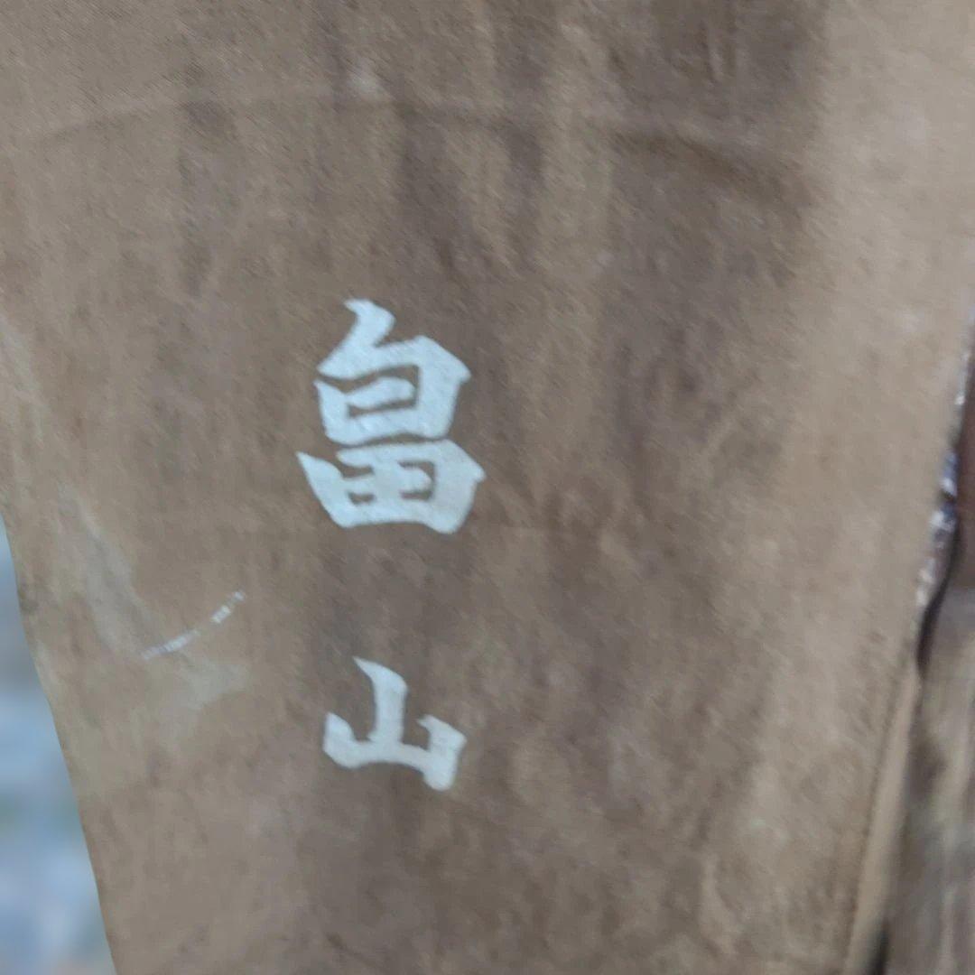 お茶屋暖簾　宇治茶　レトロ暖簾