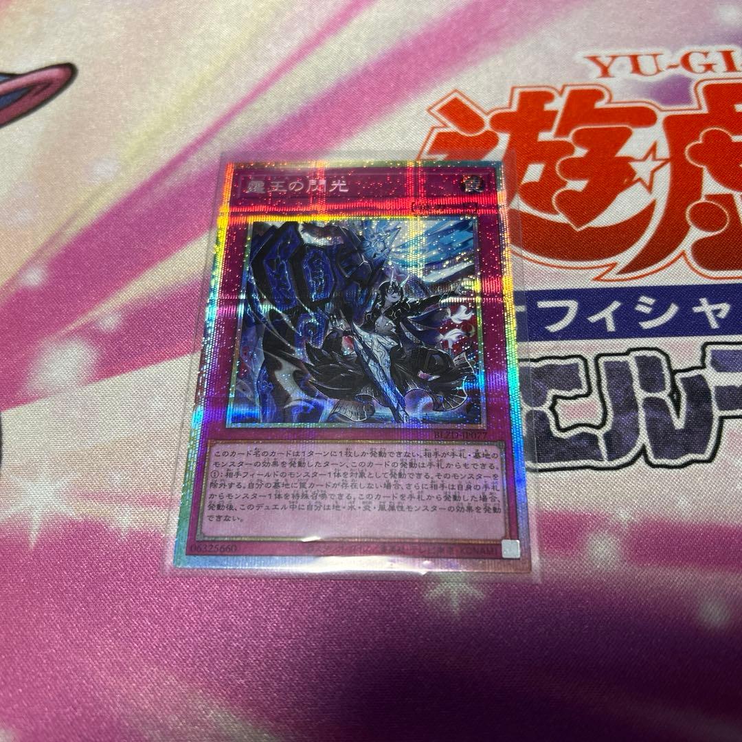 ドミナススパーク プリズマティックシークレットレア