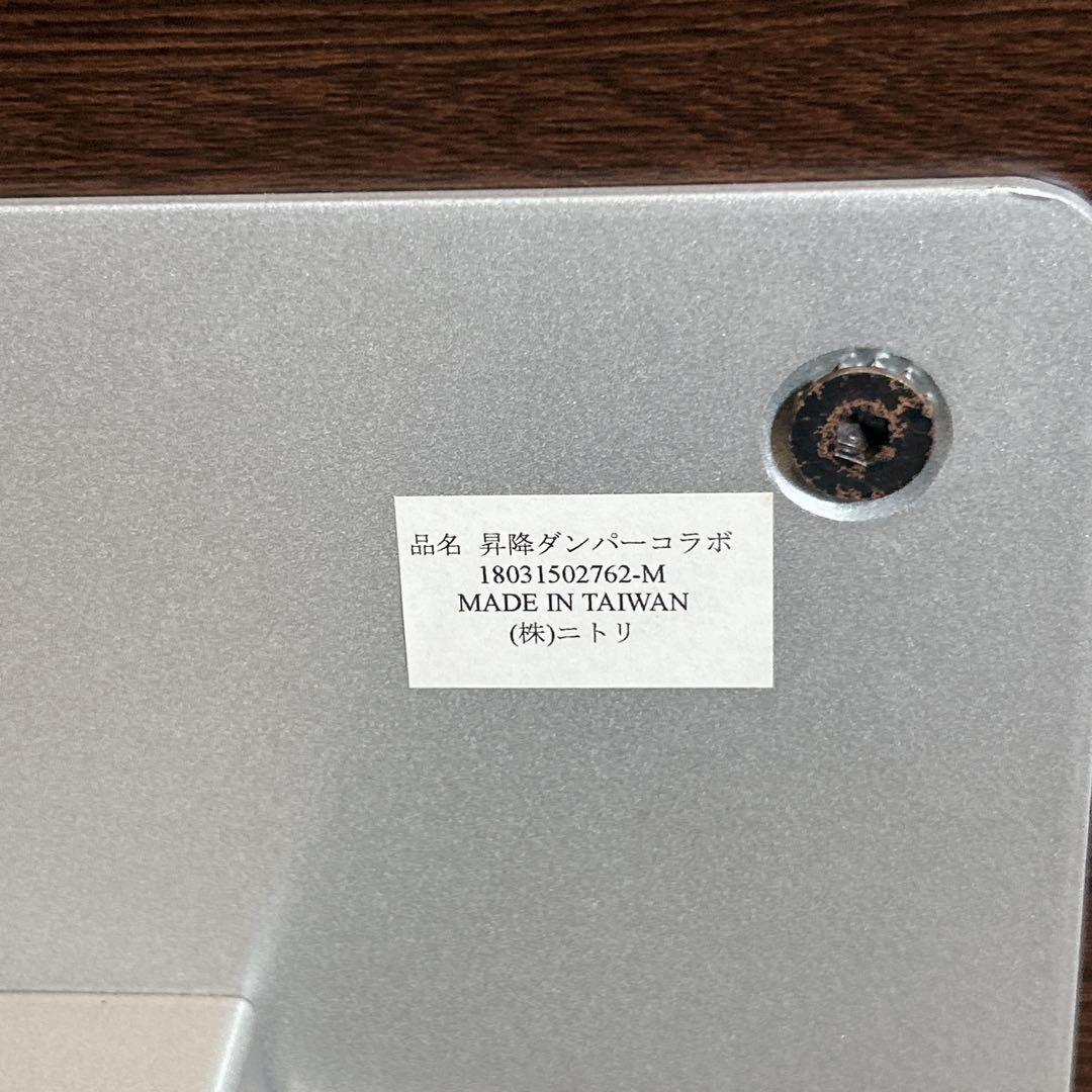 ニトリ　ペダル式　昇降式テーブル