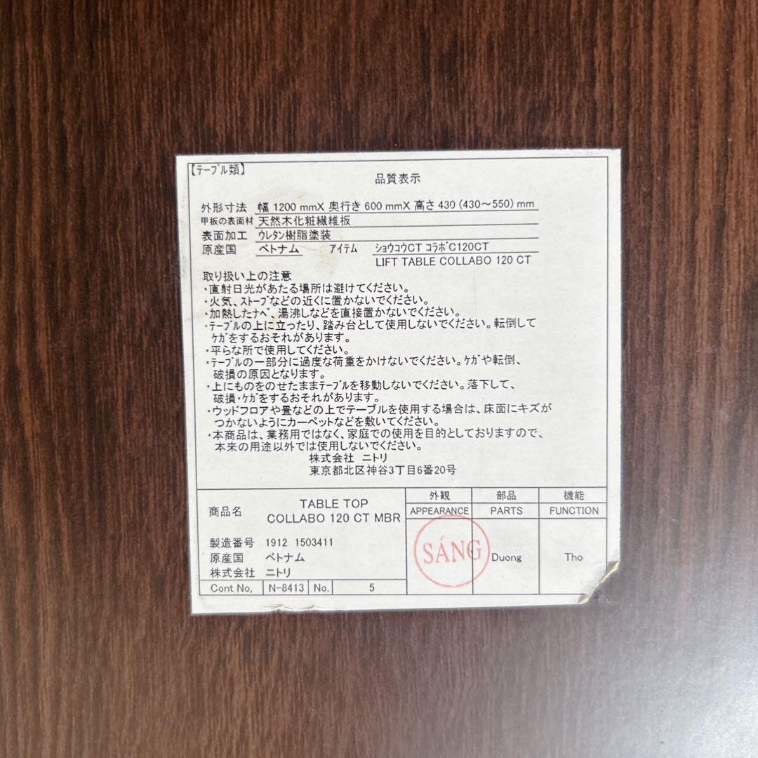 ニトリ　ペダル式　昇降式テーブル