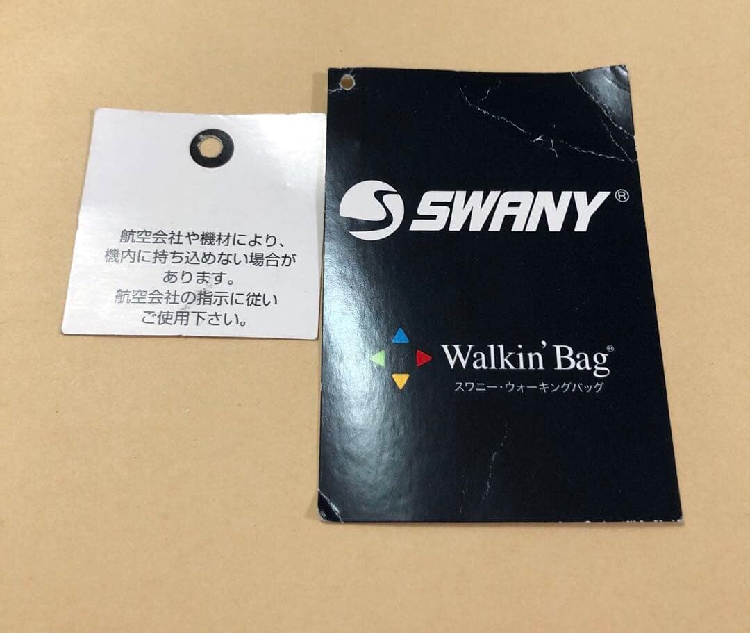 スワニー・ウォーキングバック　　　　小型サイズ