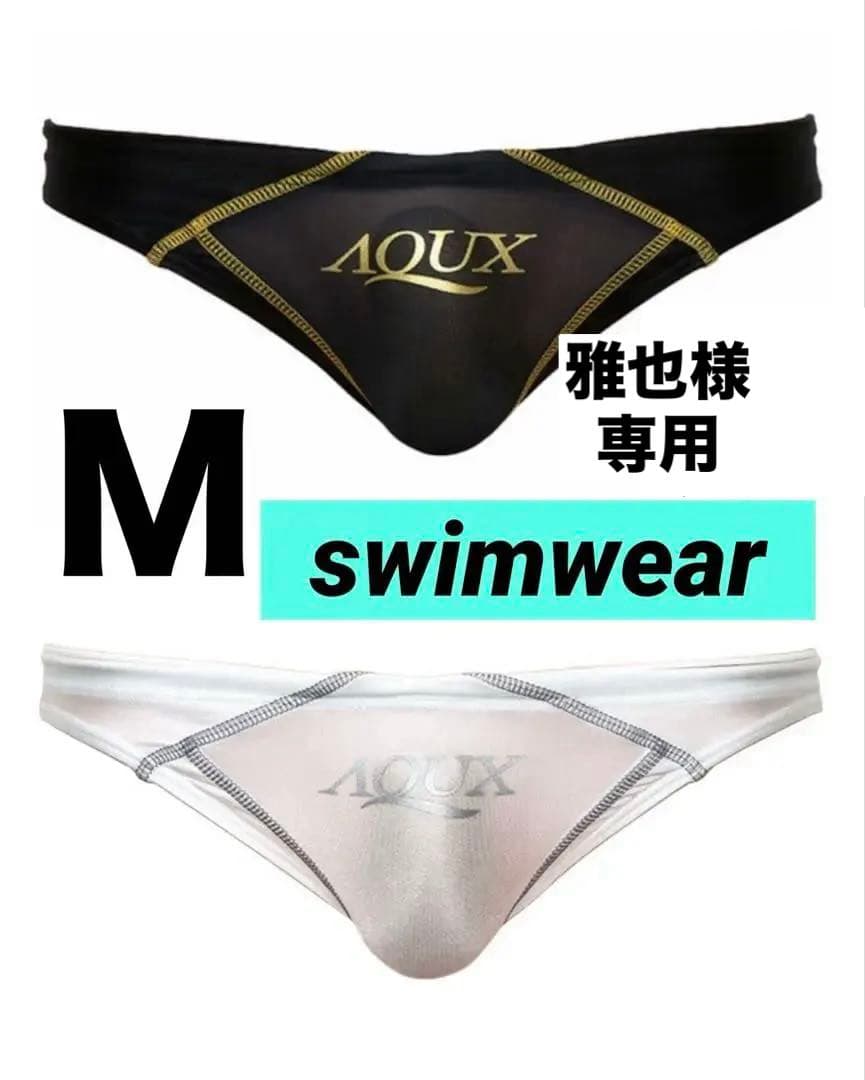 AQUX/アックス Deco-Line E スイムウェア/競パン(M)２枚セット