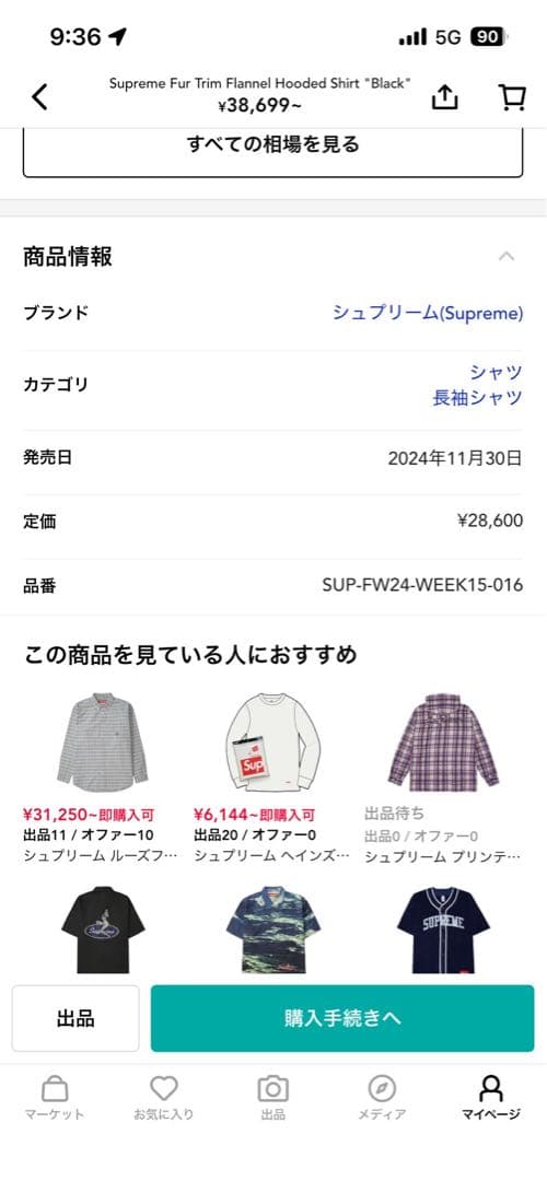 supreme L 人気 シュプリーム N-3B ファー付ミリタリージャケット