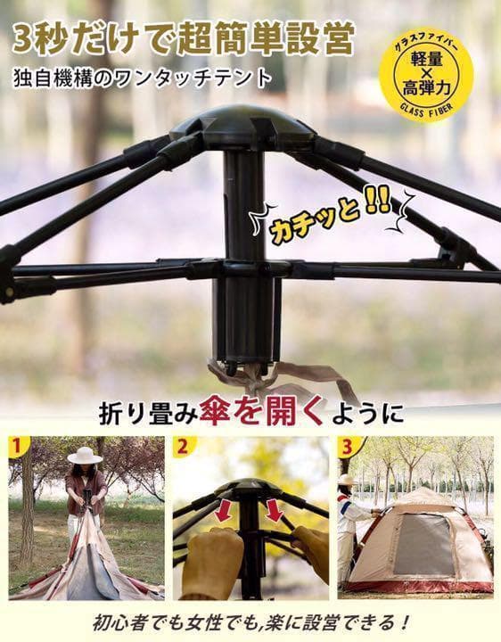 テント　タープ　公園　キャンプ　簡単組立　アウトドア　山　川　海　グランピング