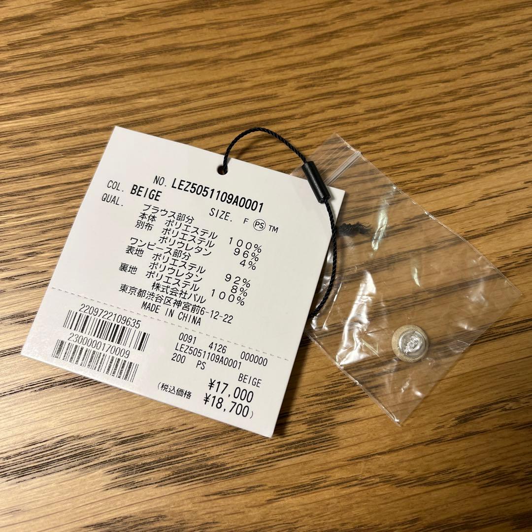 CAPRICIEUX L'EMAGE チュールフリル ロングドレス