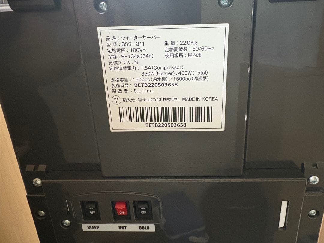 【ヤッシー様】エブリフレシャス ウォーターサーバーTALL ※たのメルで再出品