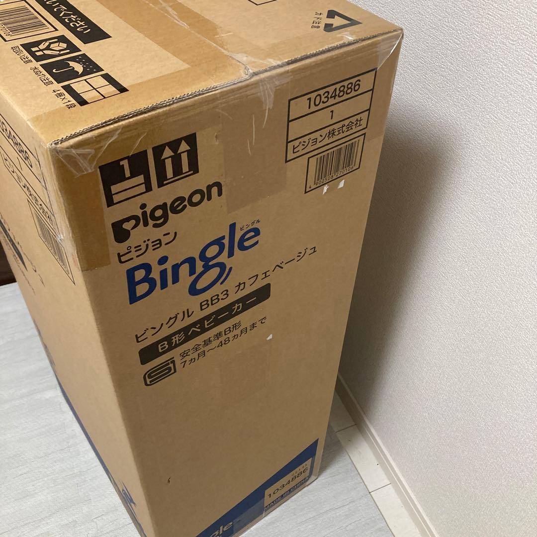 【新品・未使用】ピジョン　ビングル　BB3 カフェベージュ　B型ベビーカー
