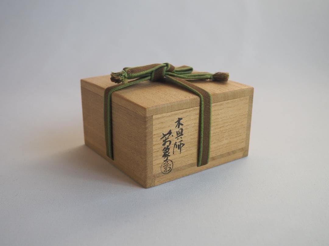 裏千家15世鵬雲斎御書付『面唐草絵曲香合』初代橋村万象造（共箱）