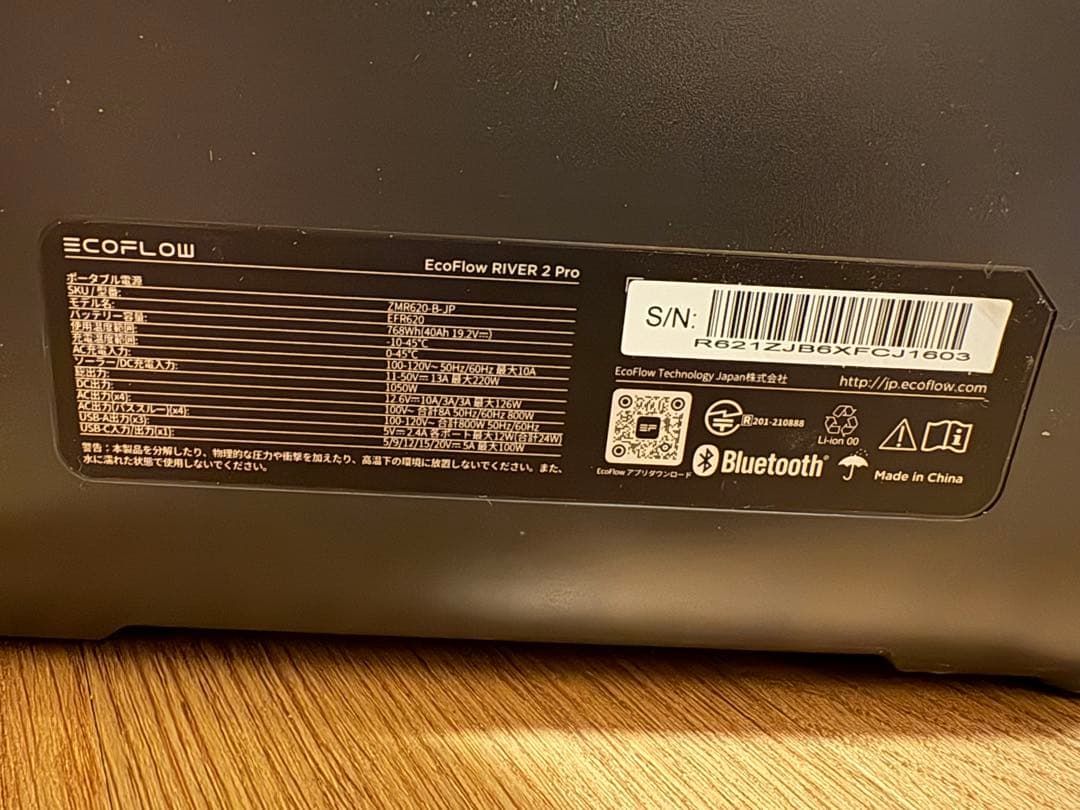 T*e様 未使用保管品　ECOFLOW  2 Pro ポータブル電源