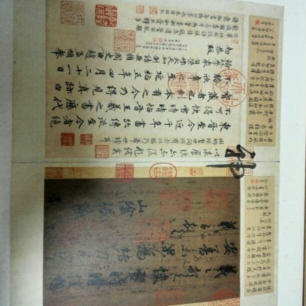 王羲之の書 レプリカ