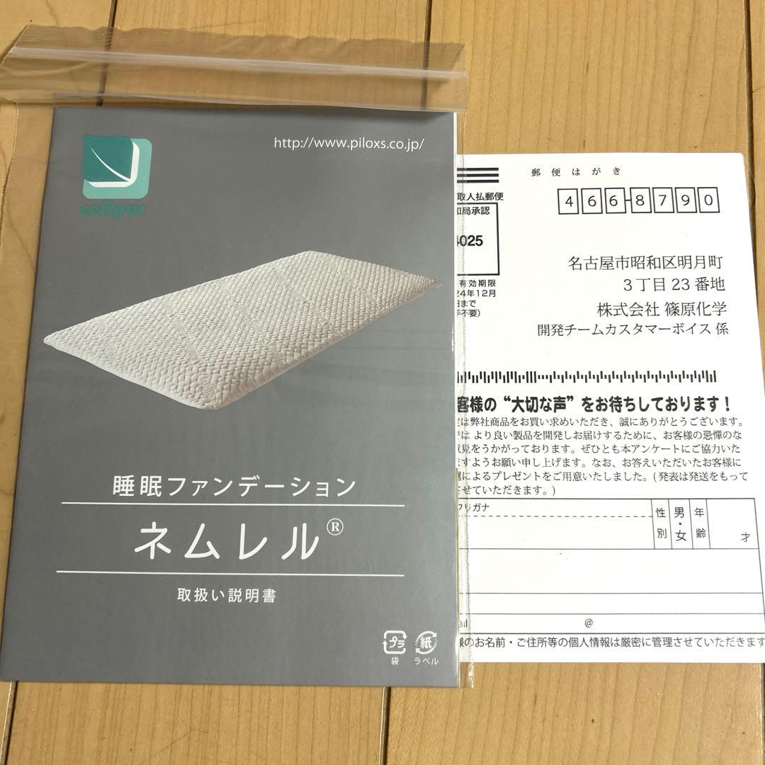 セルプールce l lpur 睡眠ファンデーション　ネムレルトッパ— Sサイズ