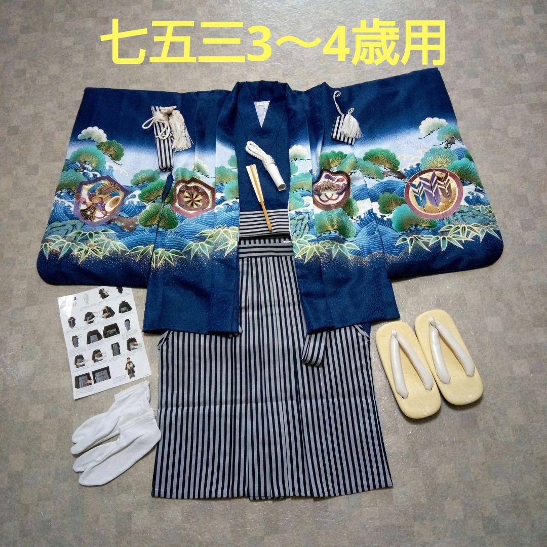 美品【七五三3歳用】羽織袴セット