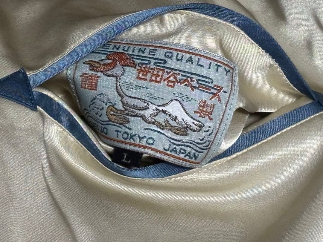 世田谷ベース正式装備品 トイズマッコイ世田谷空軍基地謹製スカジャン#2 Lサイズ