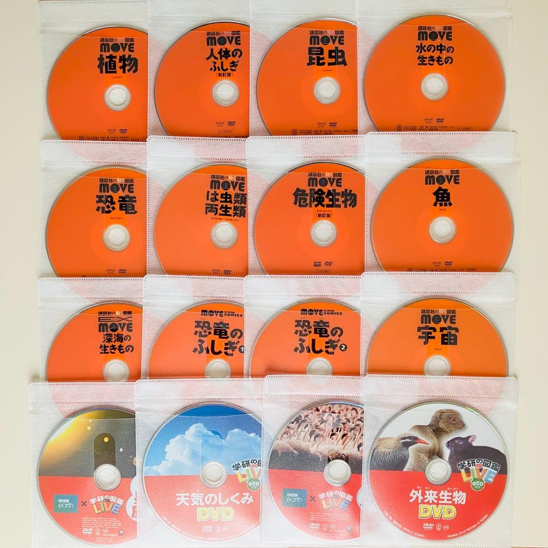 STC！講談社の動く図鑑 MOVE 学研LIVE 12枚★ディスクのみ
