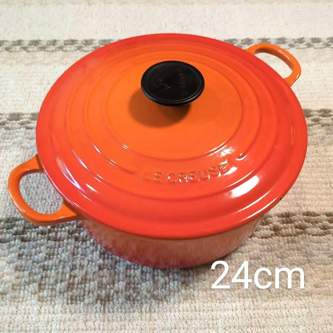 ル・クレーゼ ココット・ロンド 24cm