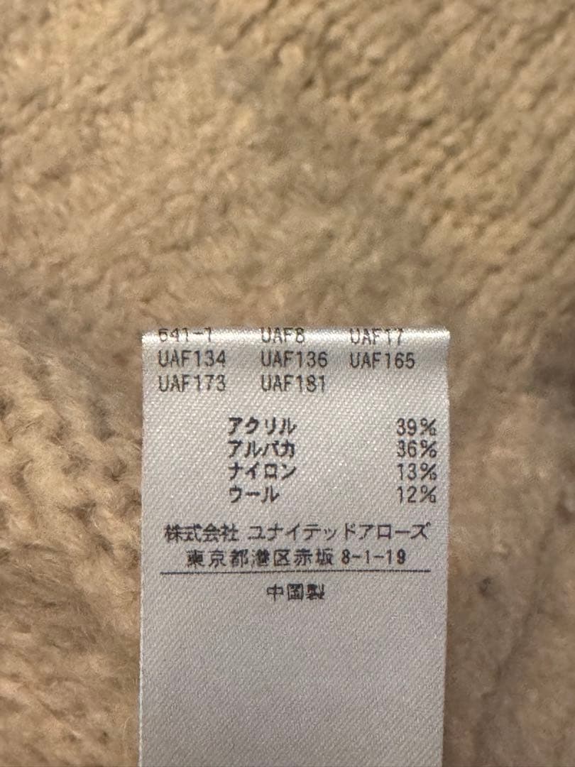 H BEAUTY＆YOUTH ベージュ カーディガン