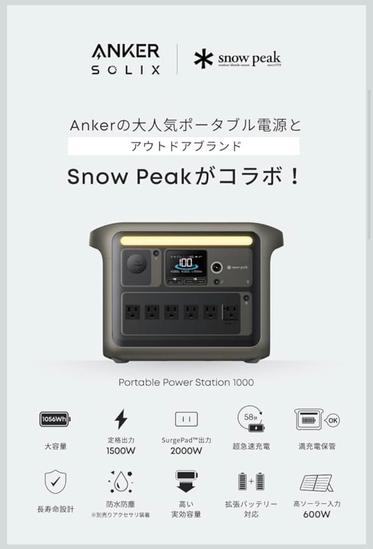 発電機・ポータブル電源 Portable Power Station 1000 Anker