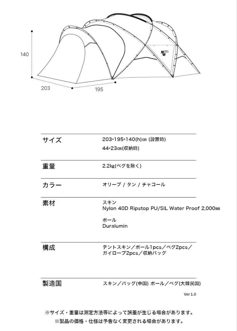 ミニマルワークス シェルターGPベスティビュールチャコール