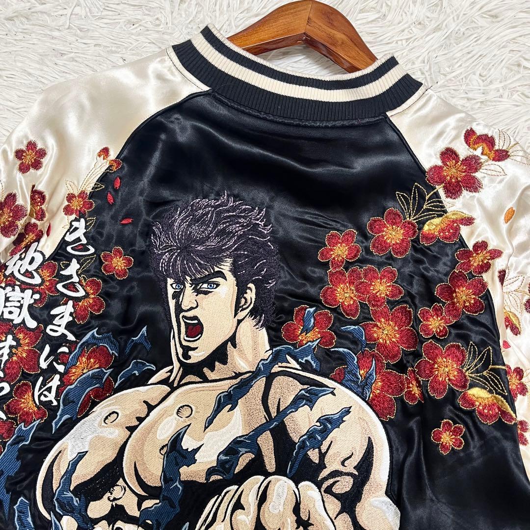 希少✨絡繰魂×北斗の拳 スカジャン 別注 リバーシブル 刺繍 3L 黒 ボルドー