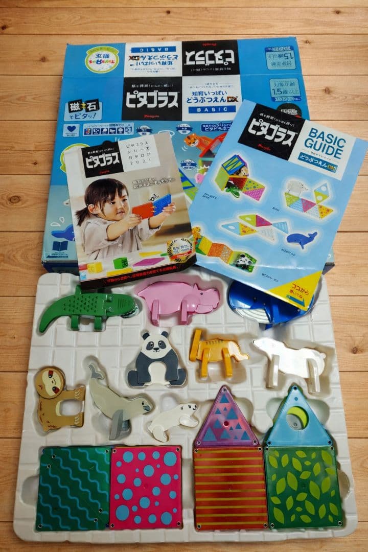 ピタゴラス　知育いっぱい！どうぶつえんDX キッズ　磁石玩具　トイザらス　廃盤