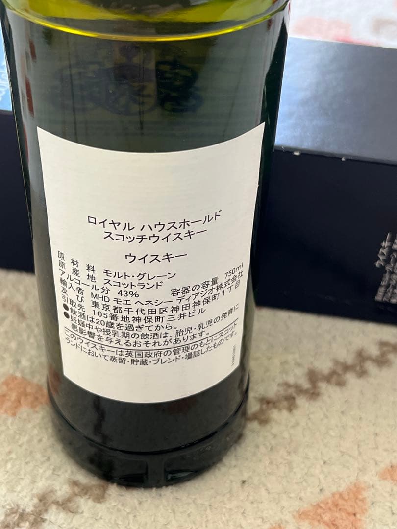  Household Blended Scotch Whisky 2本