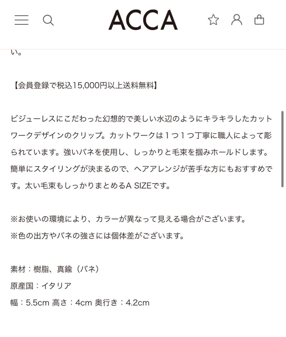 ACCA クリップ　ファントムジュエルクリップ Aサイズ