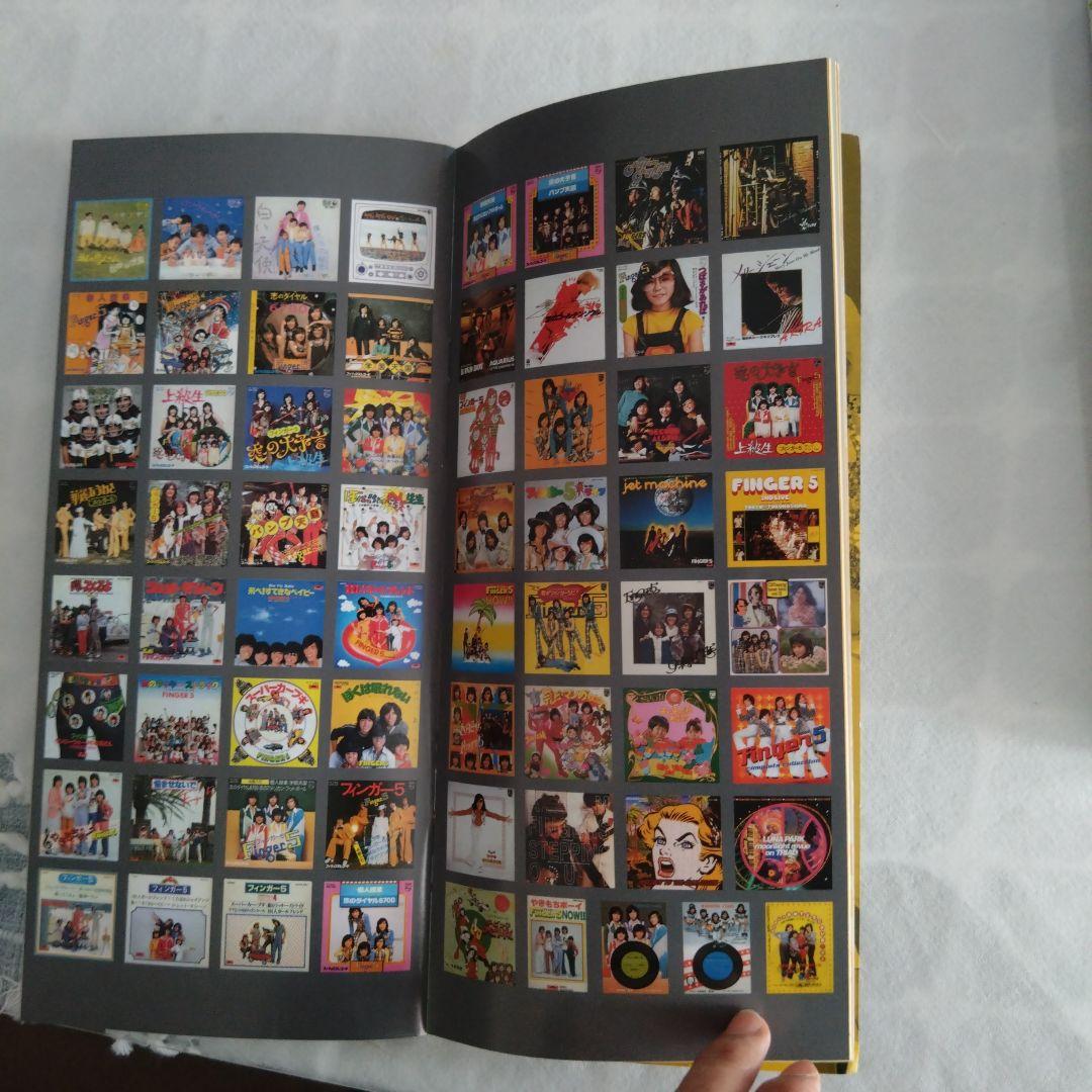 フィンガー5　コンプリートCDボックス　動作確認済