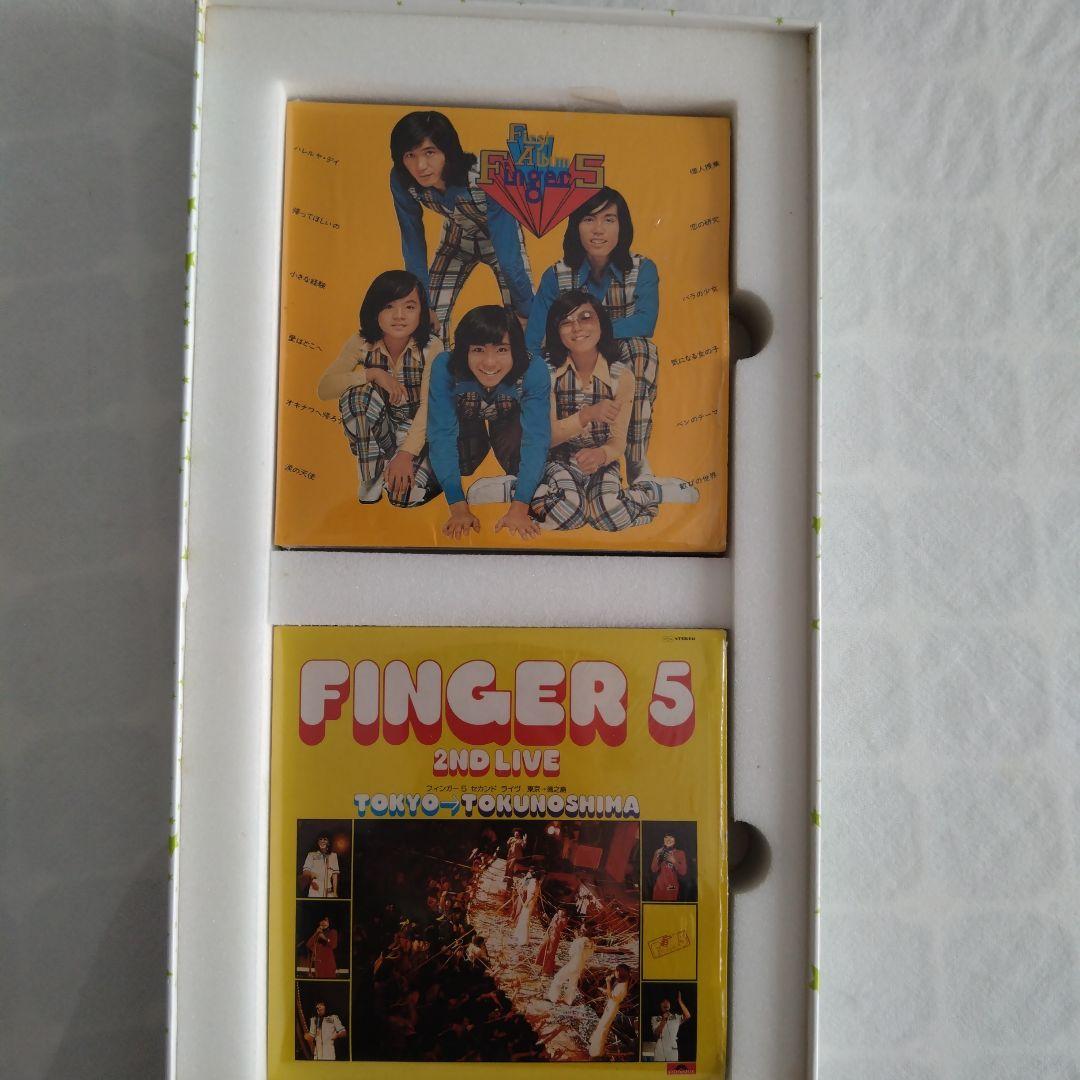 フィンガー5　コンプリートCDボックス　動作確認済