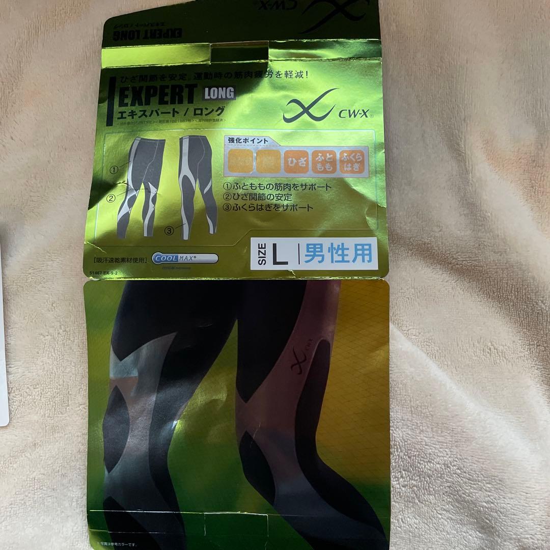 【美品】CWX　エキスパート　ロング　メンズ　L サイズ　ワコール　黒　日本製