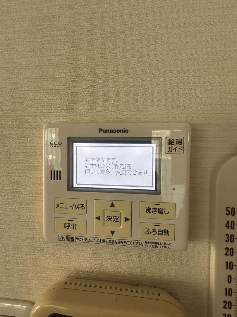 Panasonic エコキュート　リモコンセット　実働品　返品保証あり　1175