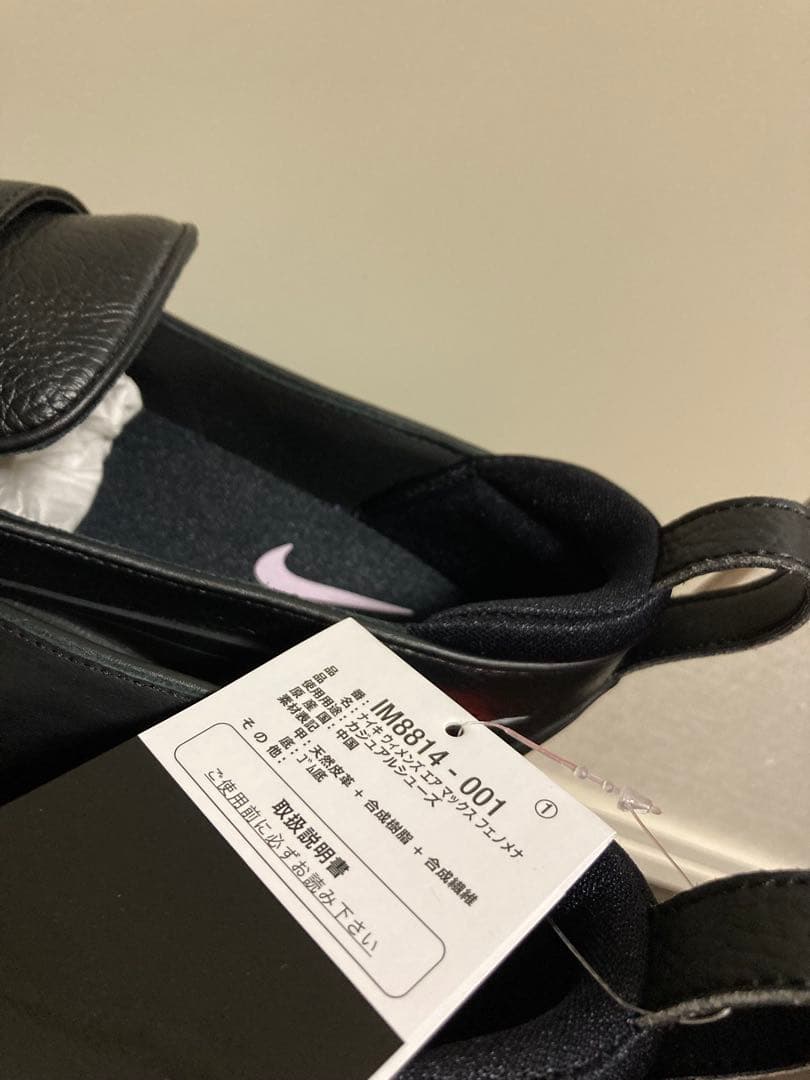 NIKE ナイキ エアマックス フェノメナ ウィメンズ 26cm ローファー