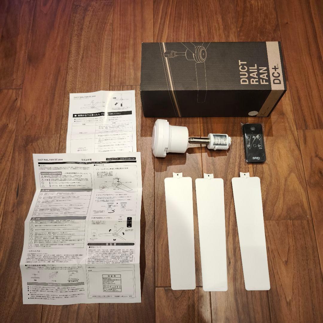 シーリングファン BRID DUCT RAIL FAN DC plus Φ50