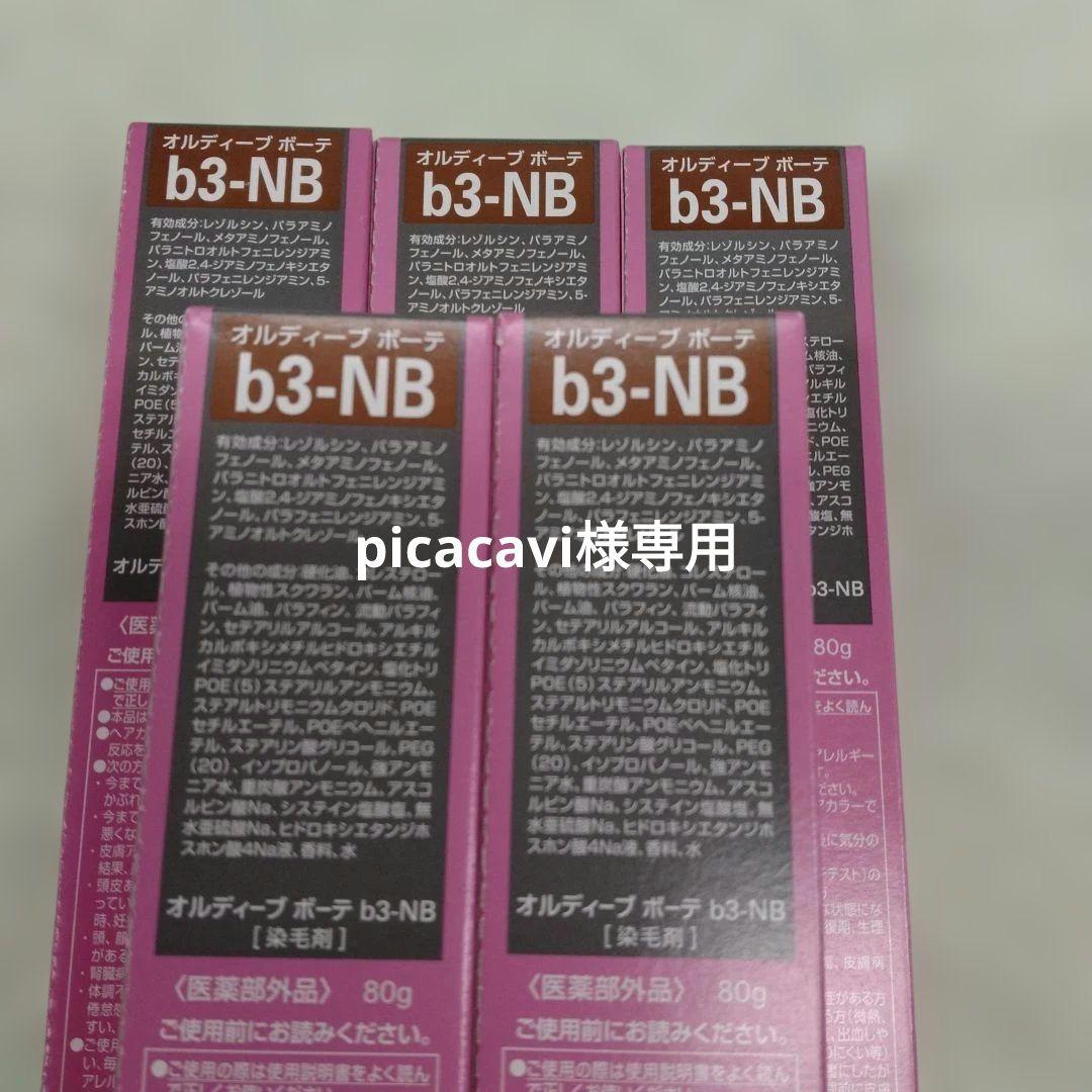 ミルボンオルディーブボーテ・クリスタル（白髪染） b3-NB c5-NB計１５本