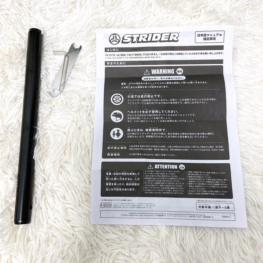 STRIDERストライダー スポーツモデルSPORT 12インチ 延長ポール付き