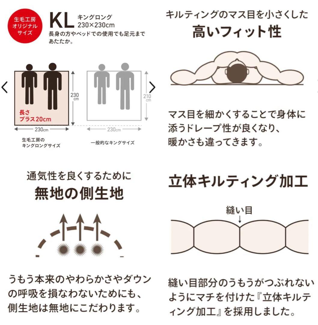 羽毛布団 キングロング ホワイトグース 95% 冬用 日本製