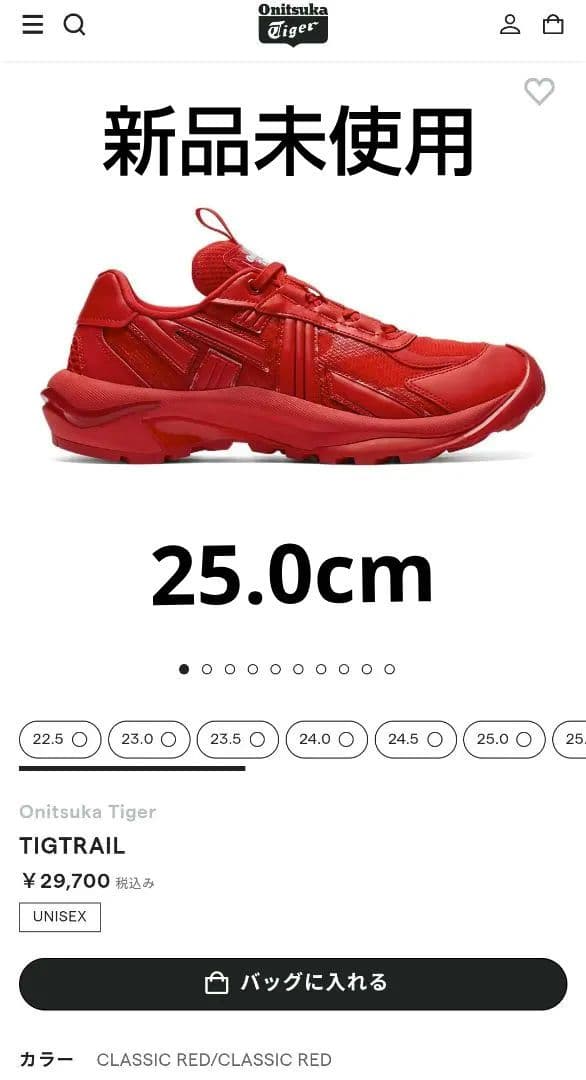 Onitsuka Tiger TIGTRAIL スニーカー