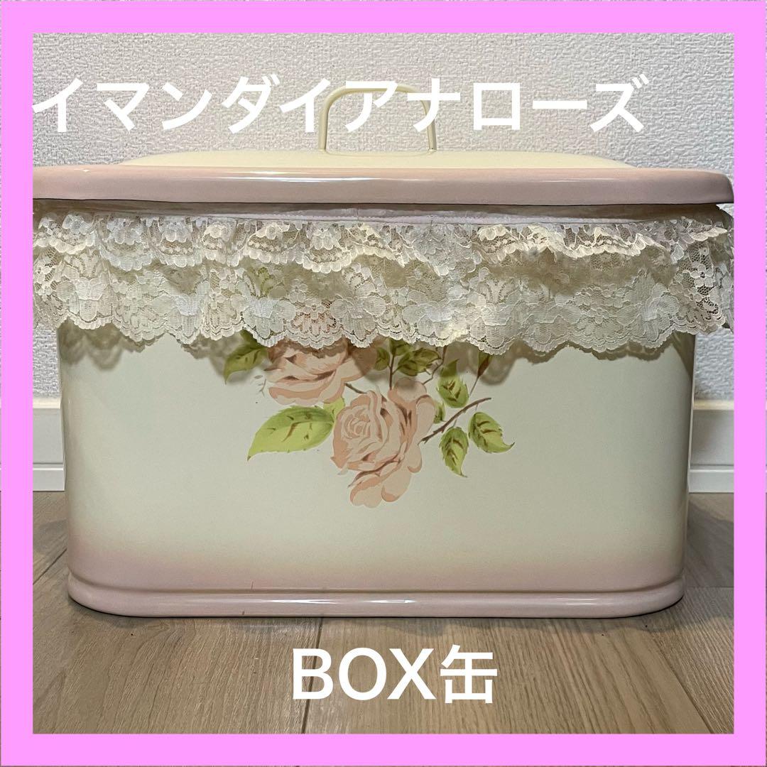 お値下げ‼️イマン ダイアナローズBOX缶　美品 廃盤　レア