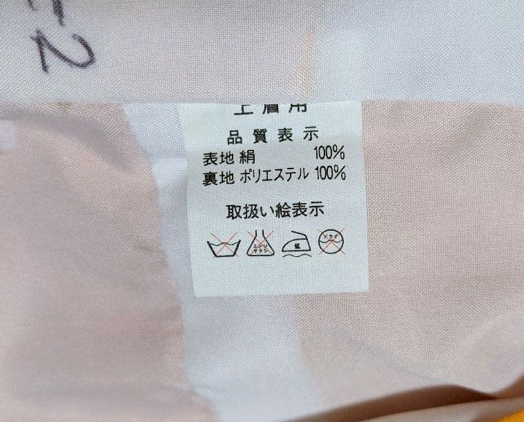 七五三　７歳　正絹　着物　L2