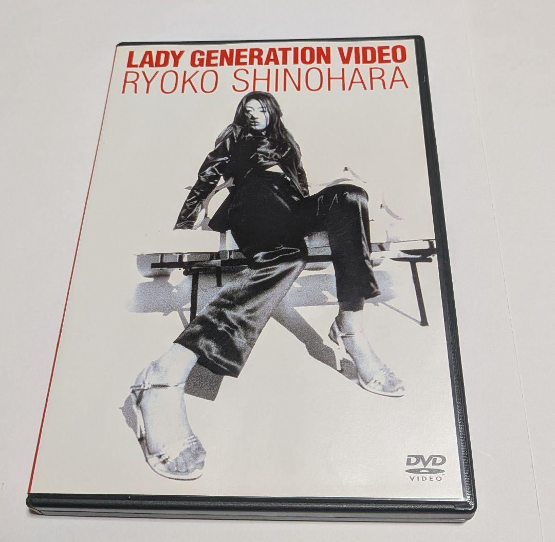 篠原涼子 LADY GENERATION VIDEO DVD レア 小室哲哉