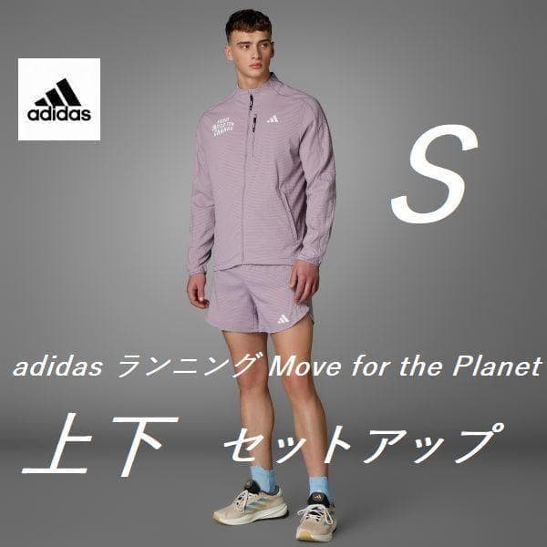 C2新品 S アディダス ランニング 上下 セットアップ ジャケットショーツ