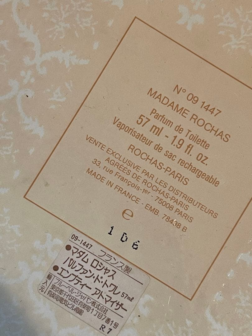 未使用　香水　エルメス　プラダ MITSOUKOなど
