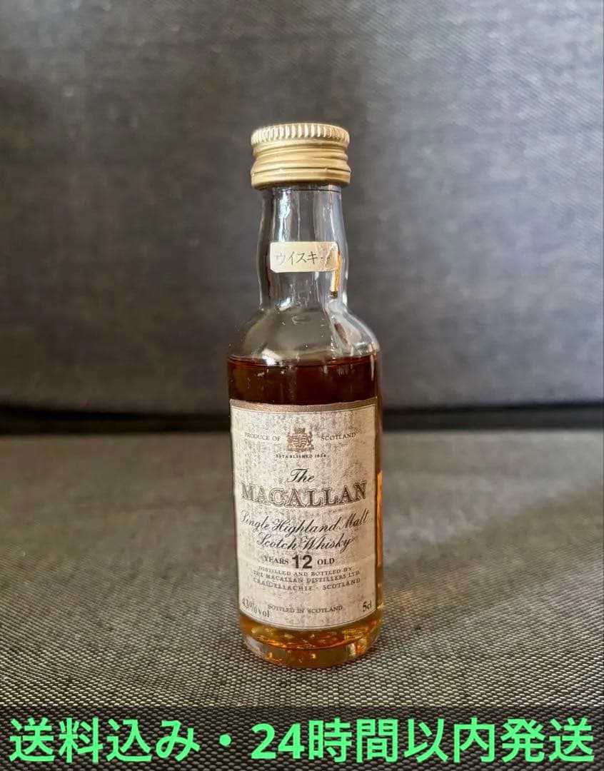 マッカラン12年　ミニチュアボトル　旧ラベル　未開封